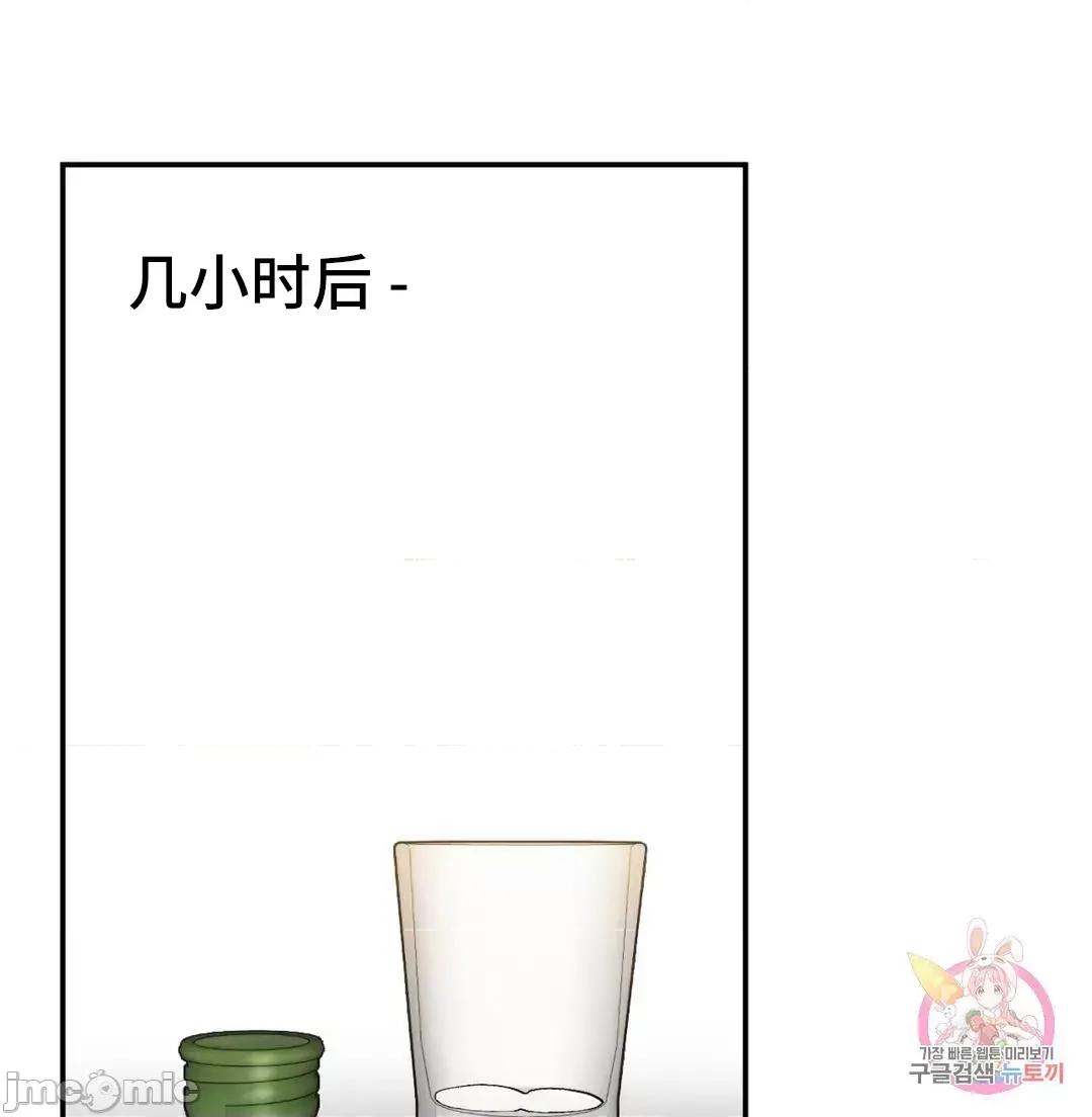 要在乡下一起生活吗 要在乡下一起生活吗 2 第83页