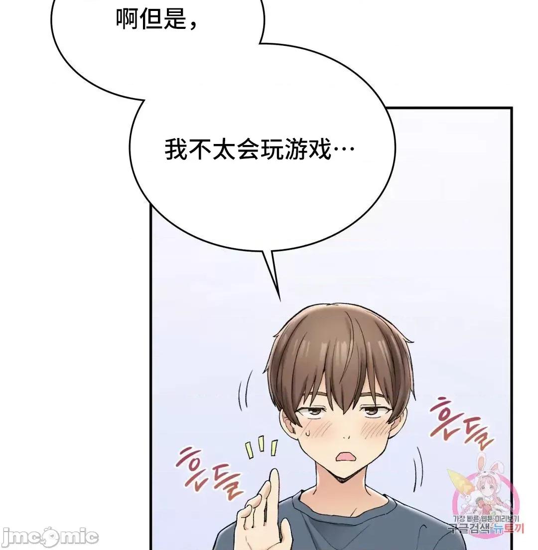 要在乡下一起生活吗 要在乡下一起生活吗 2 第85页