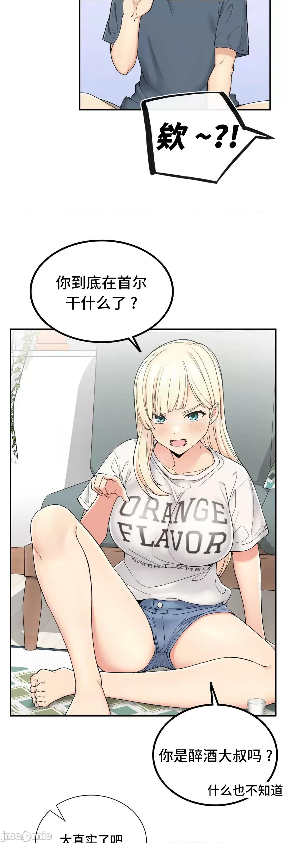 要在乡下一起生活吗 要在乡下一起生活吗 2 第86页