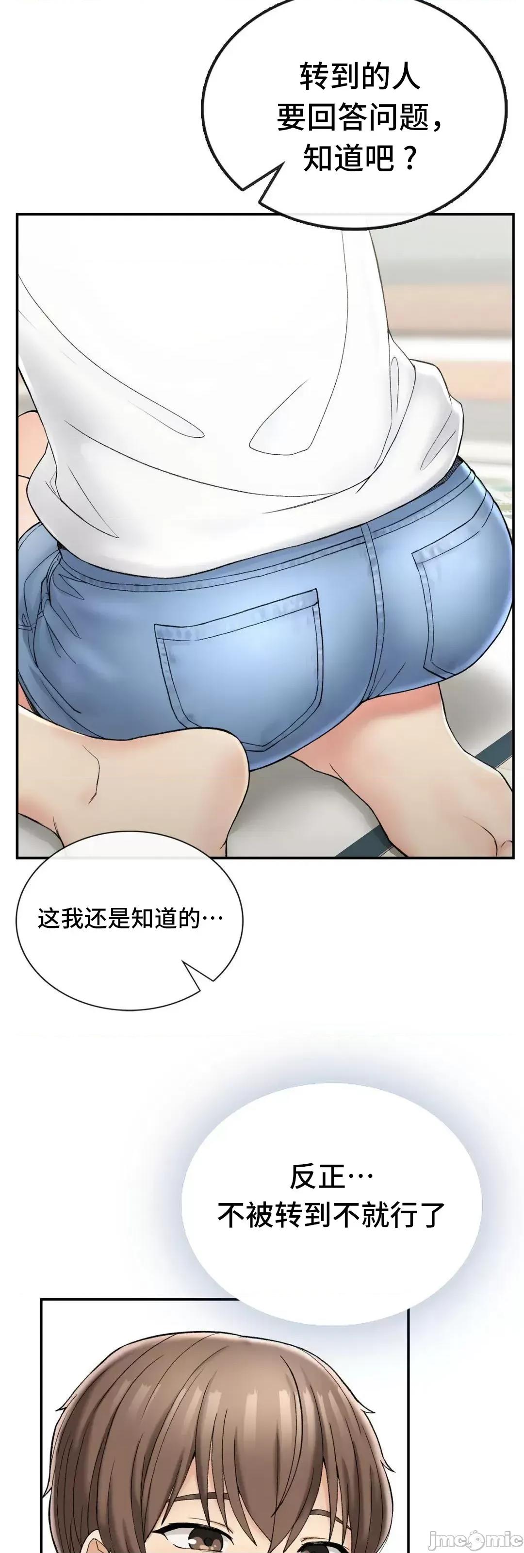 要在乡下一起生活吗 要在乡下一起生活吗 2 第90页