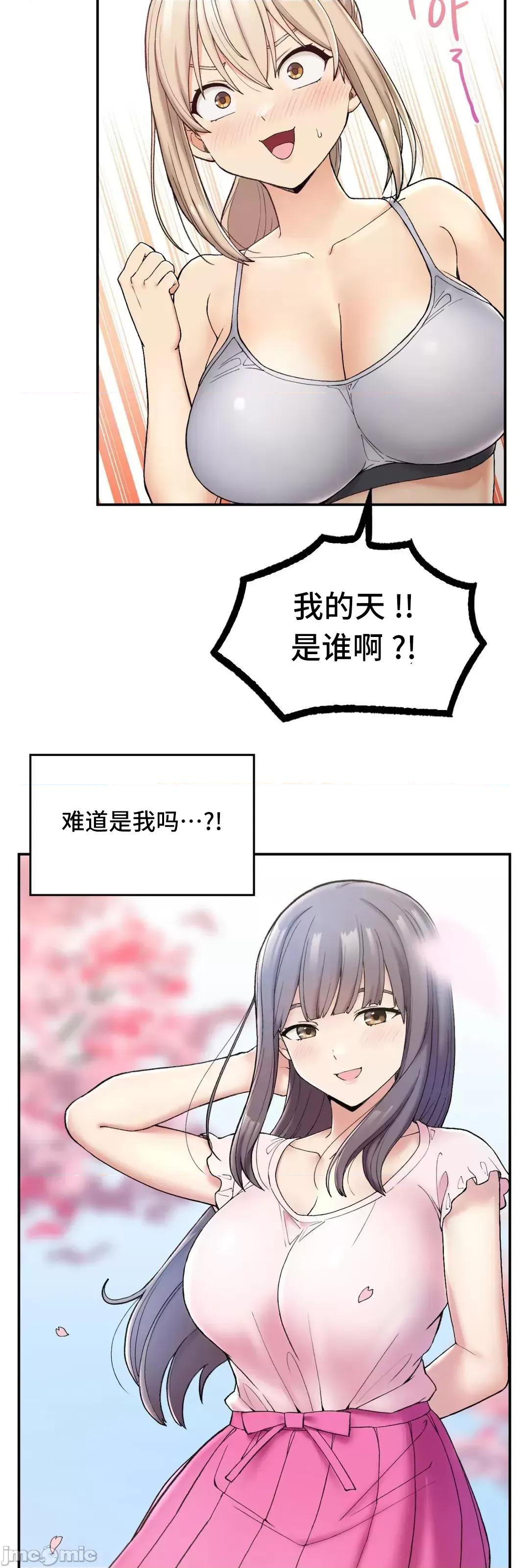 要在乡下一起生活吗 要在乡下一起生活吗 2 第96页