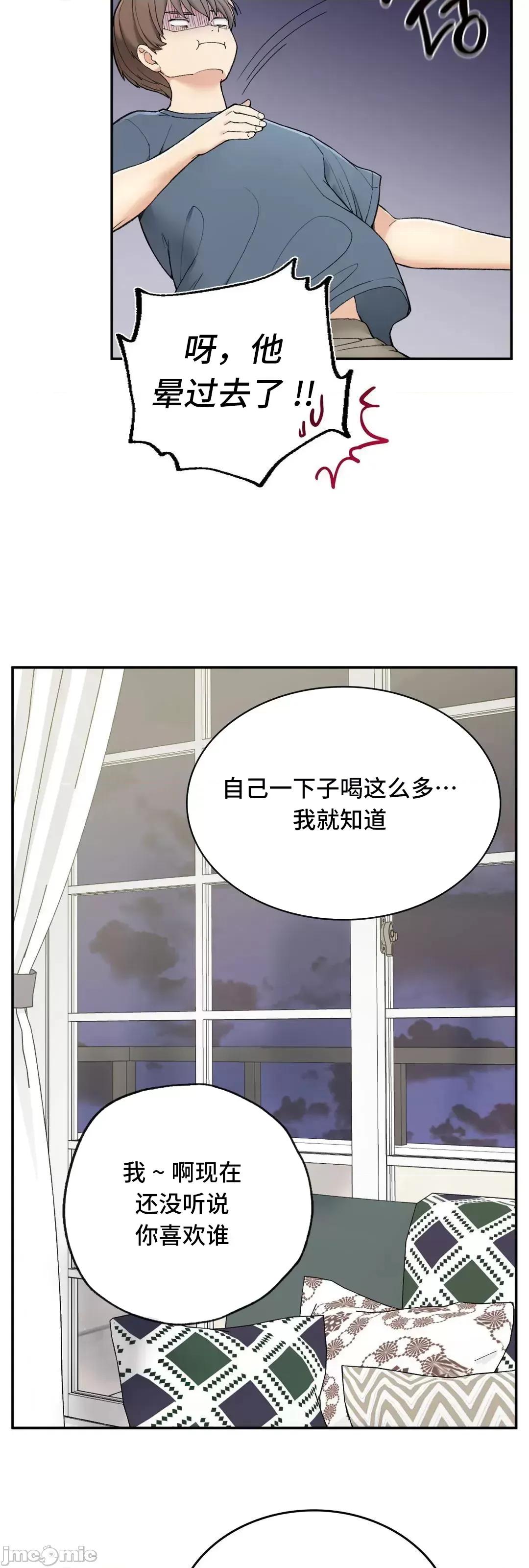 要在乡下一起生活吗 要在乡下一起生活吗 2 第100页