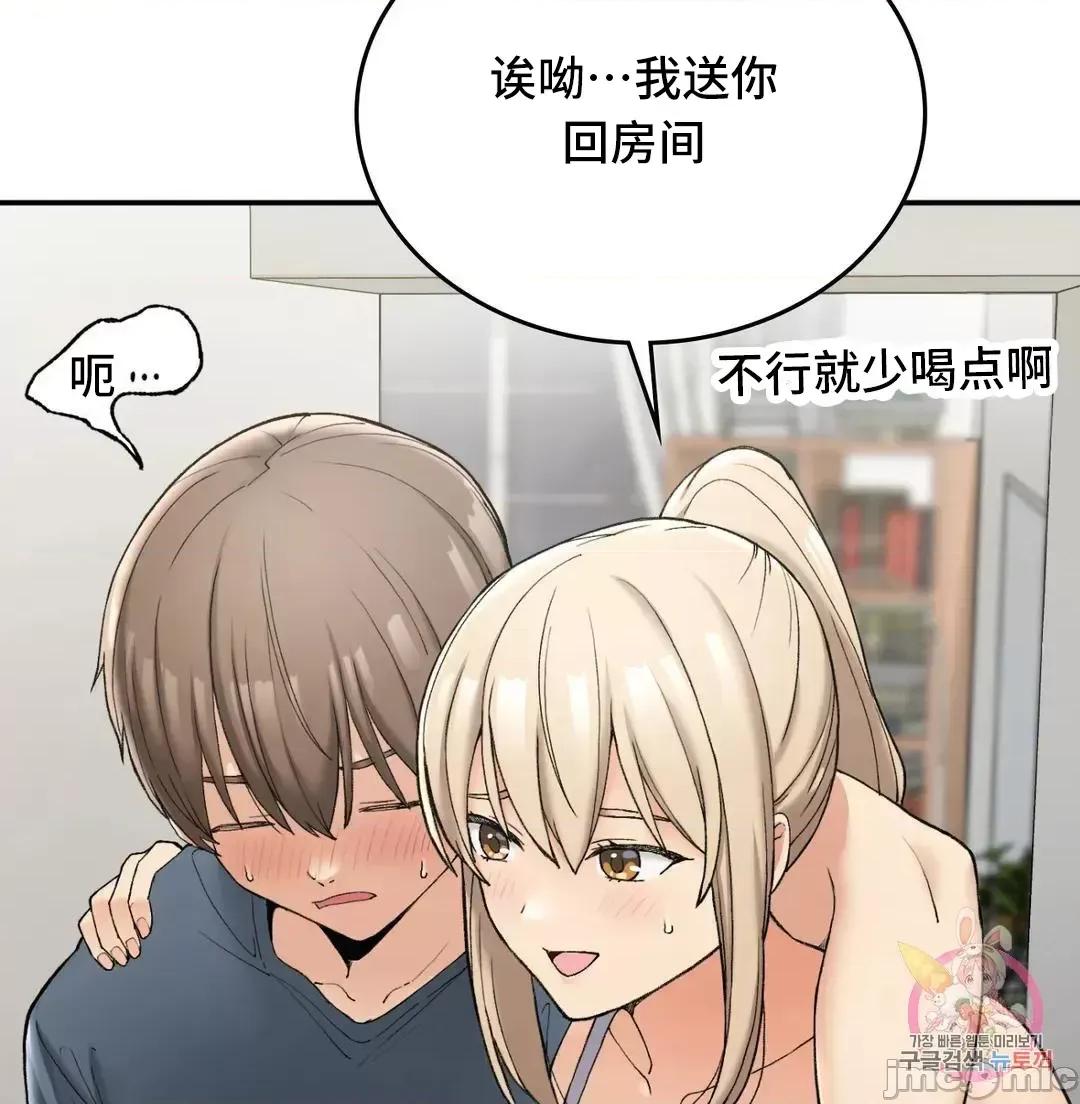要在乡下一起生活吗 要在乡下一起生活吗 2 第101页