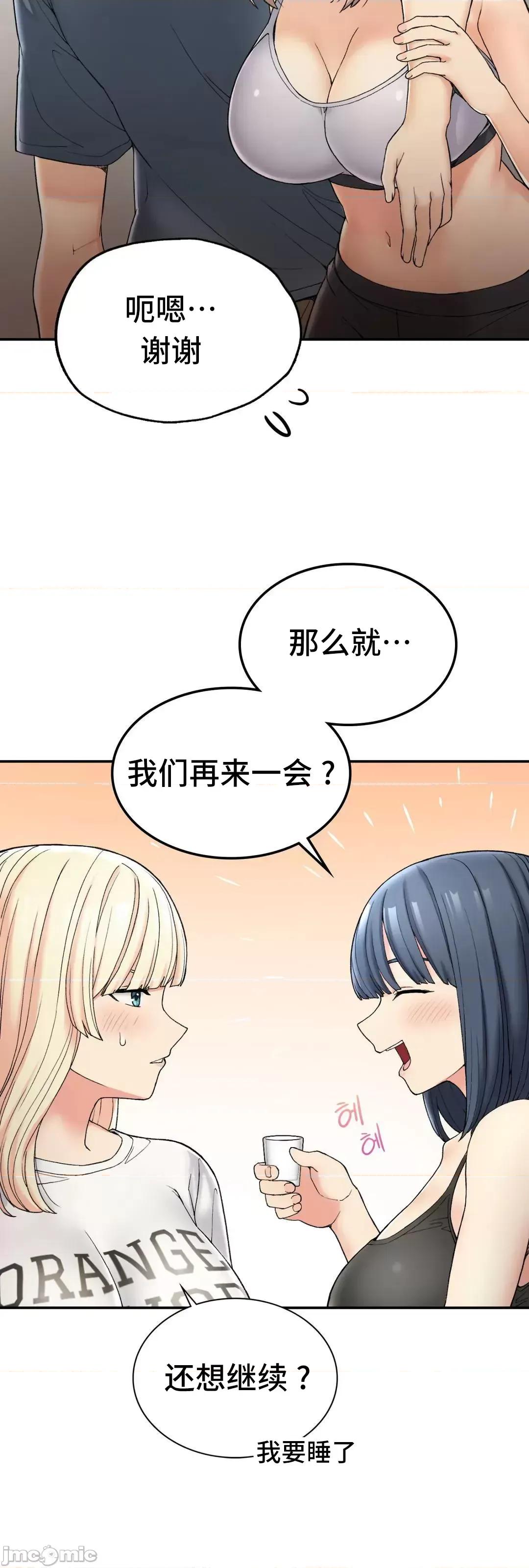 要在乡下一起生活吗 要在乡下一起生活吗 2 第102页