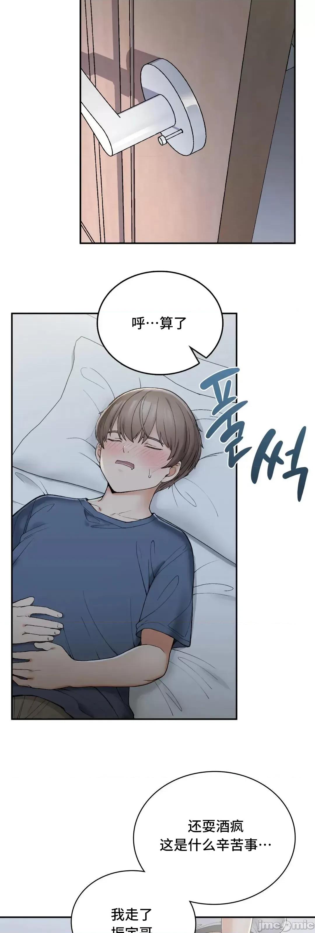 要在乡下一起生活吗 要在乡下一起生活吗 2 第104页