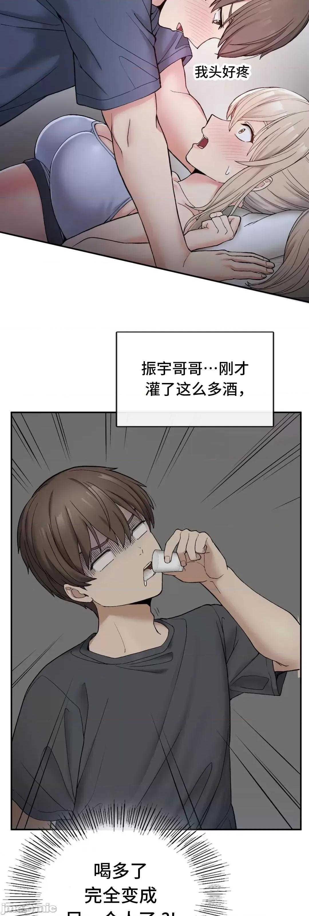 要在乡下一起生活吗 要在乡下一起生活吗 3 第10页