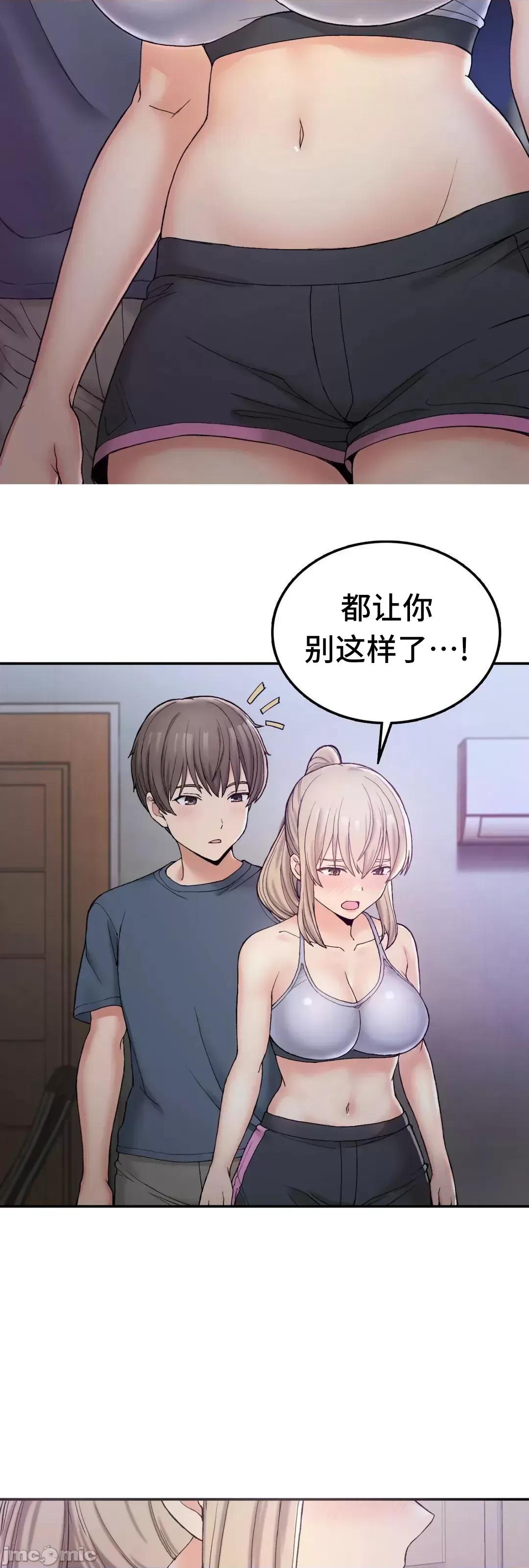 要在乡下一起生活吗 要在乡下一起生活吗 3 第28页