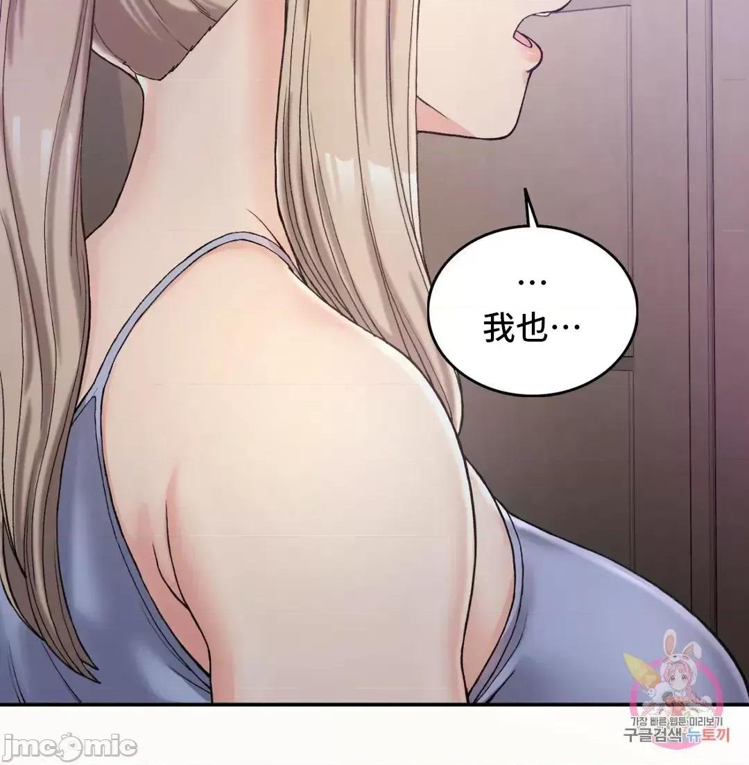 要在乡下一起生活吗 要在乡下一起生活吗 3 第29页