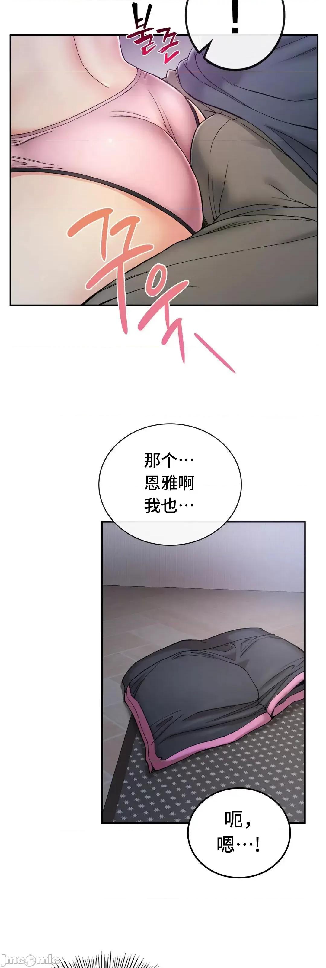 要在乡下一起生活吗 要在乡下一起生活吗 3 第40页