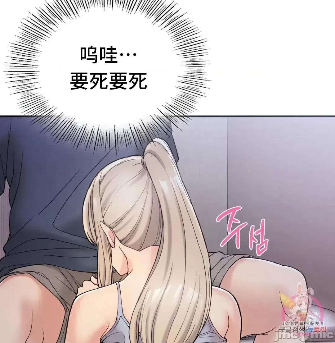 要在乡下一起生活吗 要在乡下一起生活吗 3 第41页