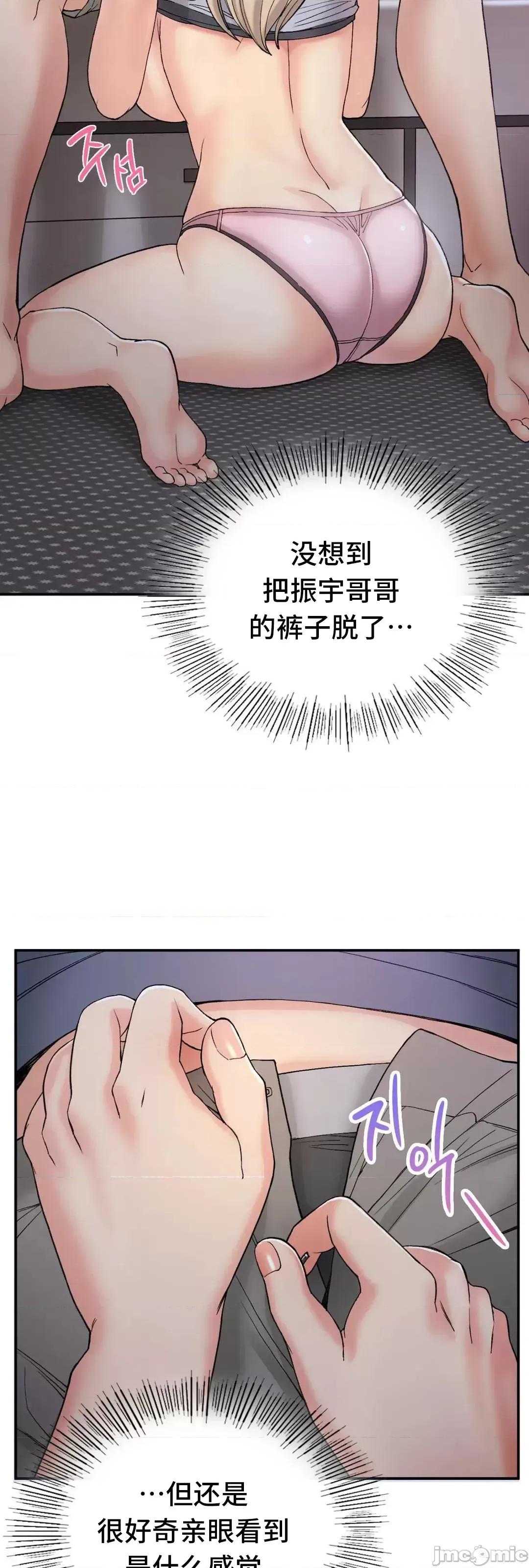 要在乡下一起生活吗 要在乡下一起生活吗 3 第42页