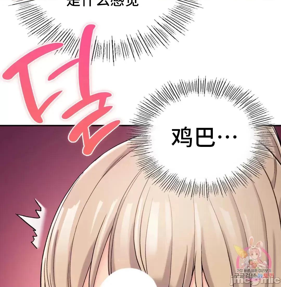 要在乡下一起生活吗 要在乡下一起生活吗 3 第43页