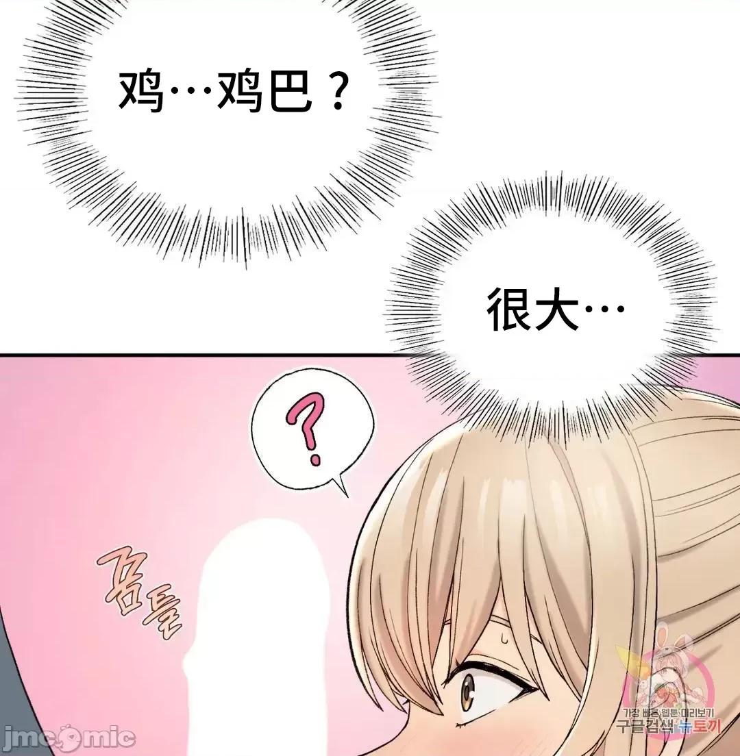 要在乡下一起生活吗 要在乡下一起生活吗 3 第45页