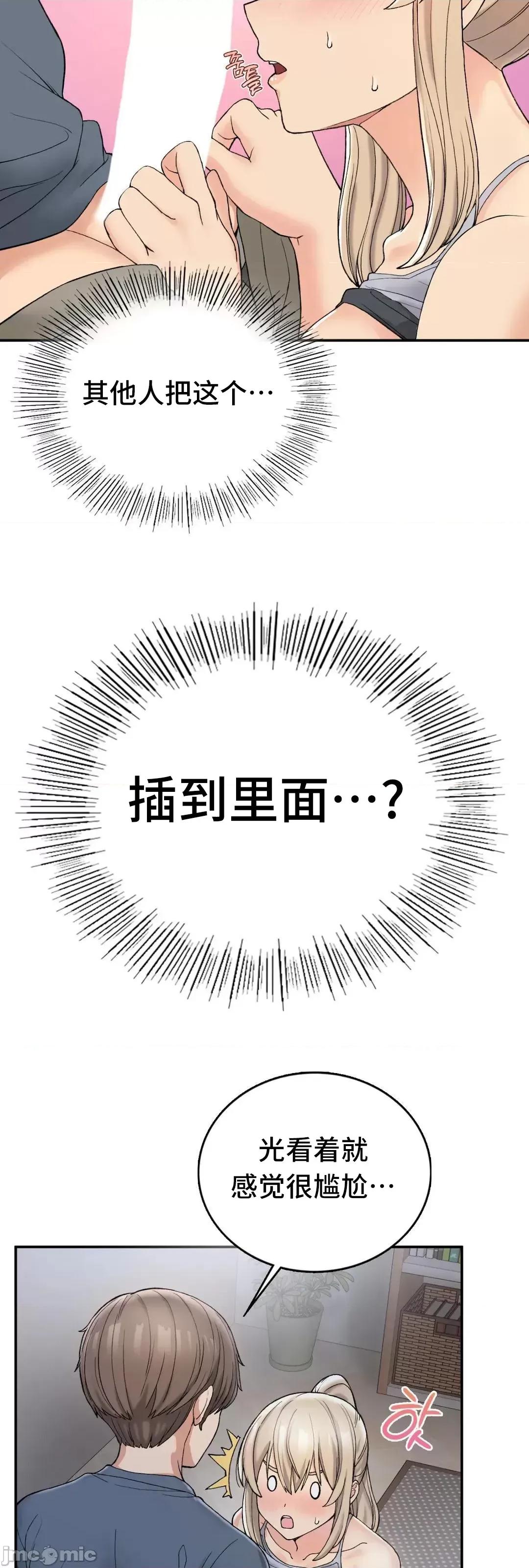 要在乡下一起生活吗 要在乡下一起生活吗 3 第46页