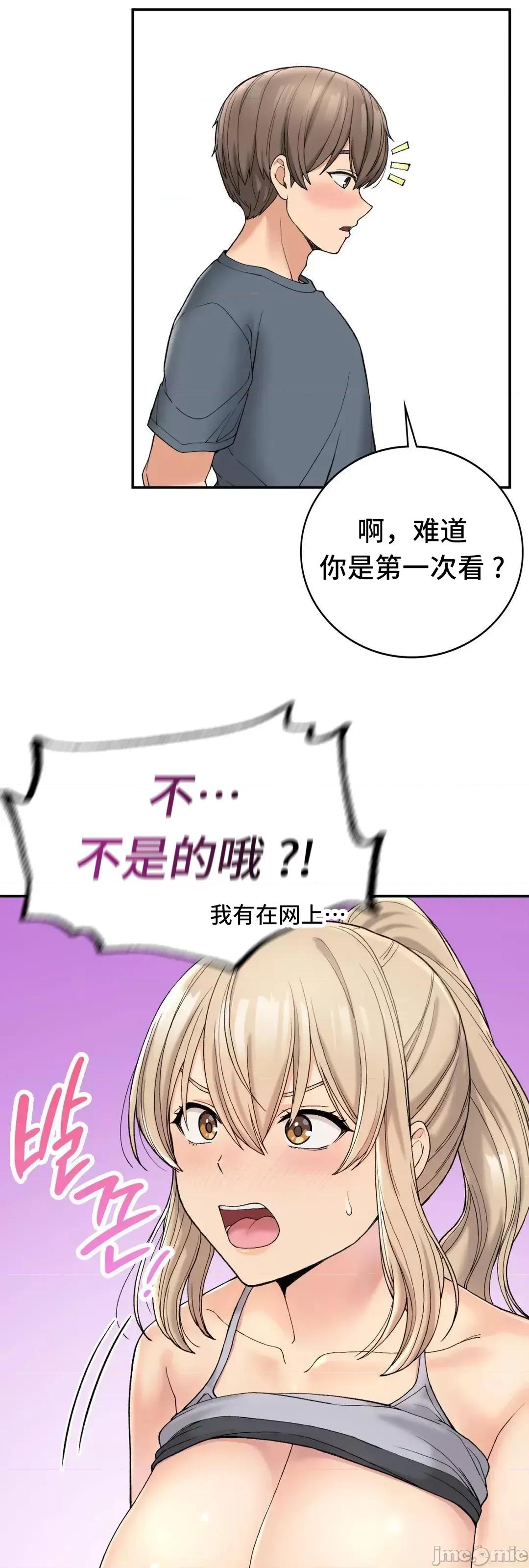 要在乡下一起生活吗 要在乡下一起生活吗 3 第48页