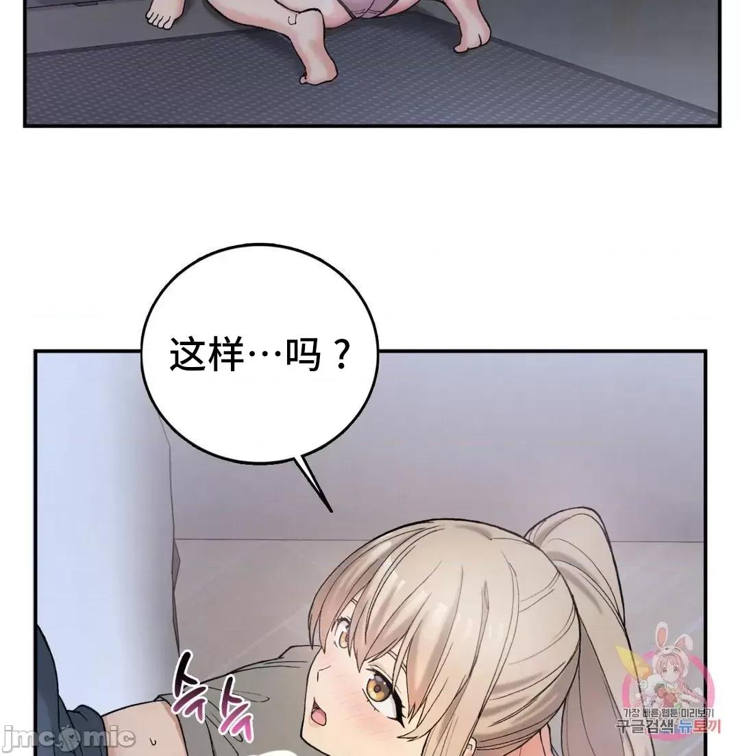 要在乡下一起生活吗 要在乡下一起生活吗 3 第55页