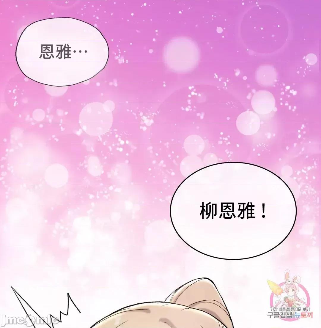 要在乡下一起生活吗 要在乡下一起生活吗 3 第61页