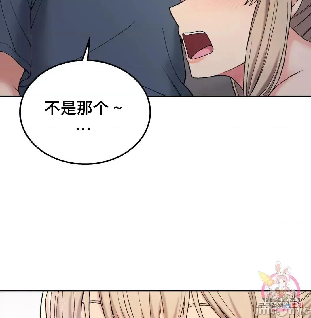 要在乡下一起生活吗 要在乡下一起生活吗 3 第63页