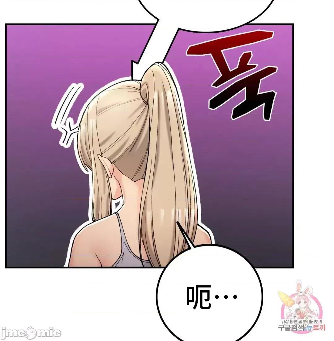 要在乡下一起生活吗 要在乡下一起生活吗 3 第67页