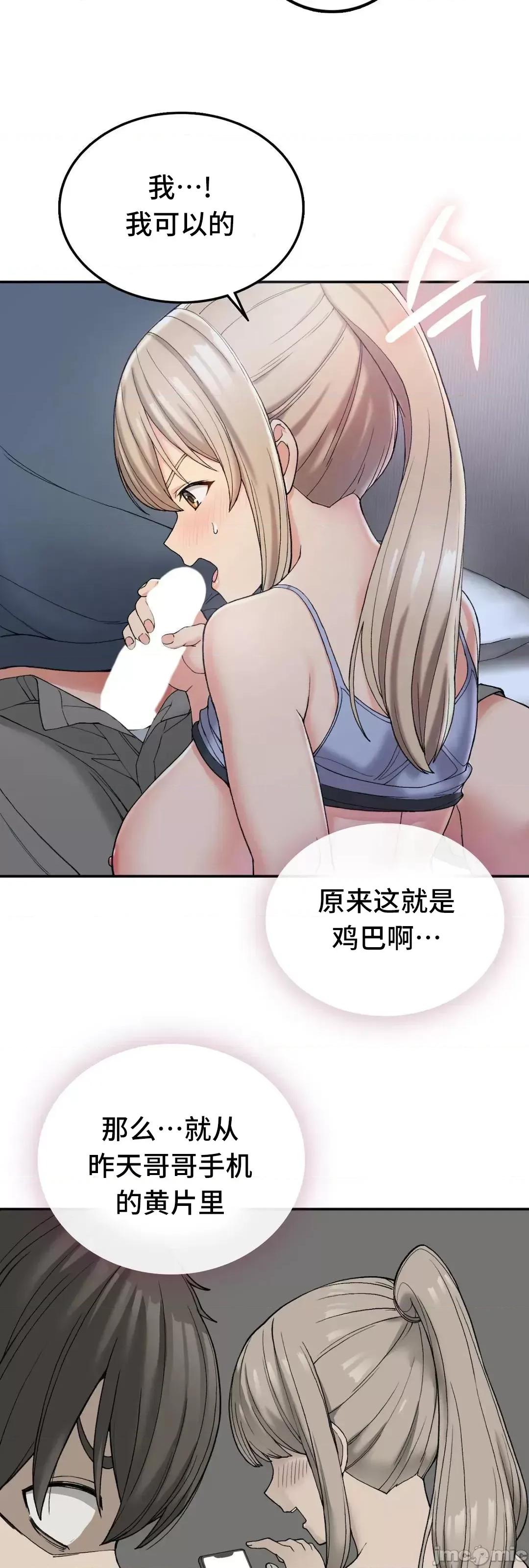 要在乡下一起生活吗 要在乡下一起生活吗 3 第68页
