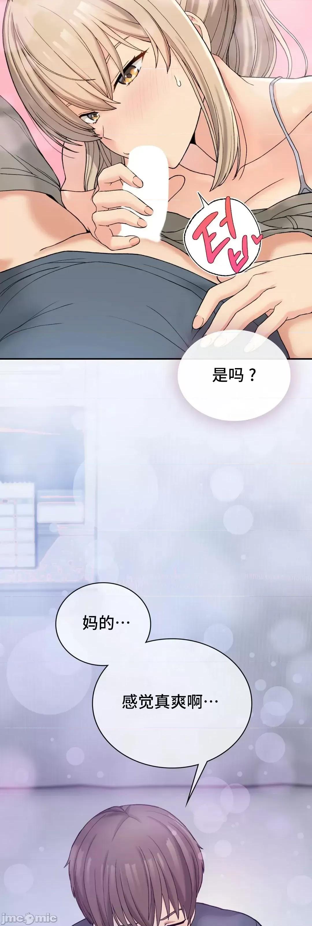 要在乡下一起生活吗 要在乡下一起生活吗 3 第72页