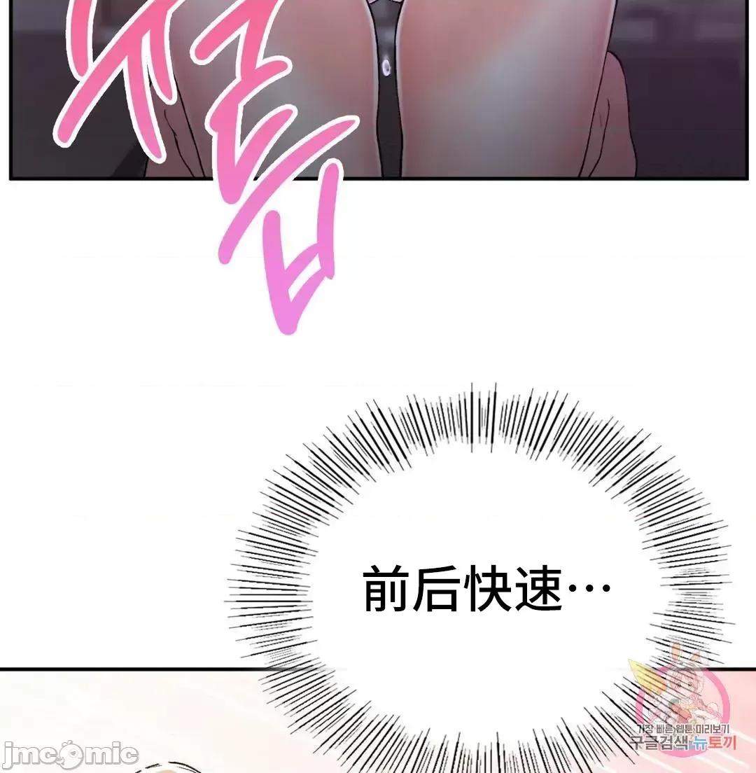 要在乡下一起生活吗 要在乡下一起生活吗 3 第75页