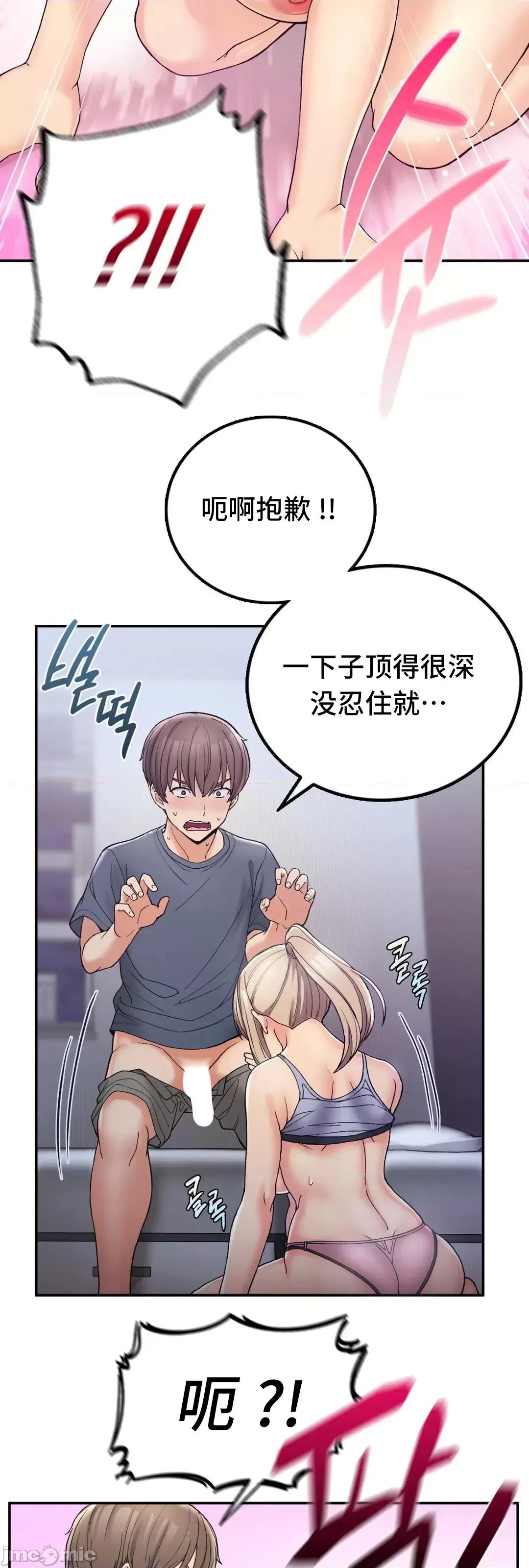 要在乡下一起生活吗 要在乡下一起生活吗 3 第82页