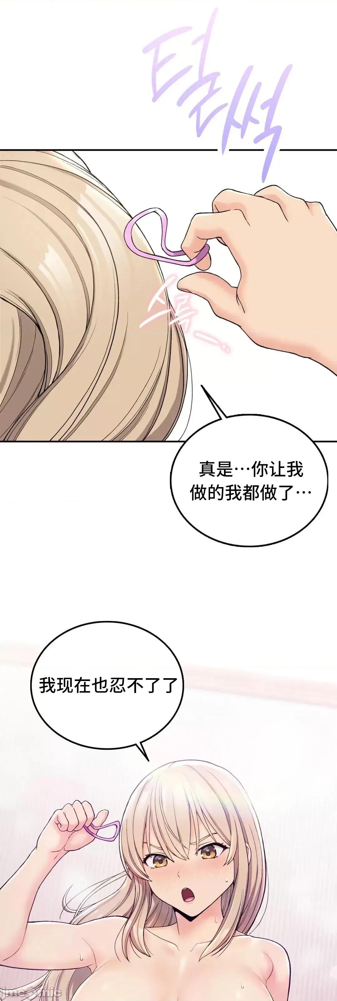 要在乡下一起生活吗 要在乡下一起生活吗 3 第84页