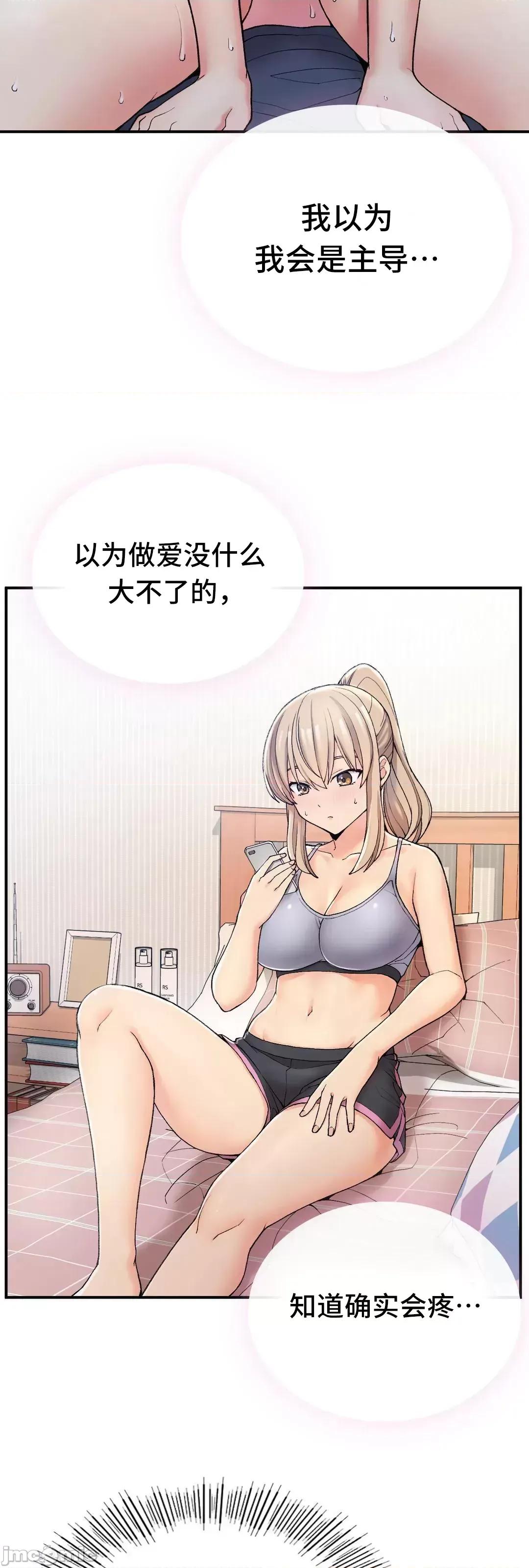 要在乡下一起生活吗 要在乡下一起生活吗 4 第10页