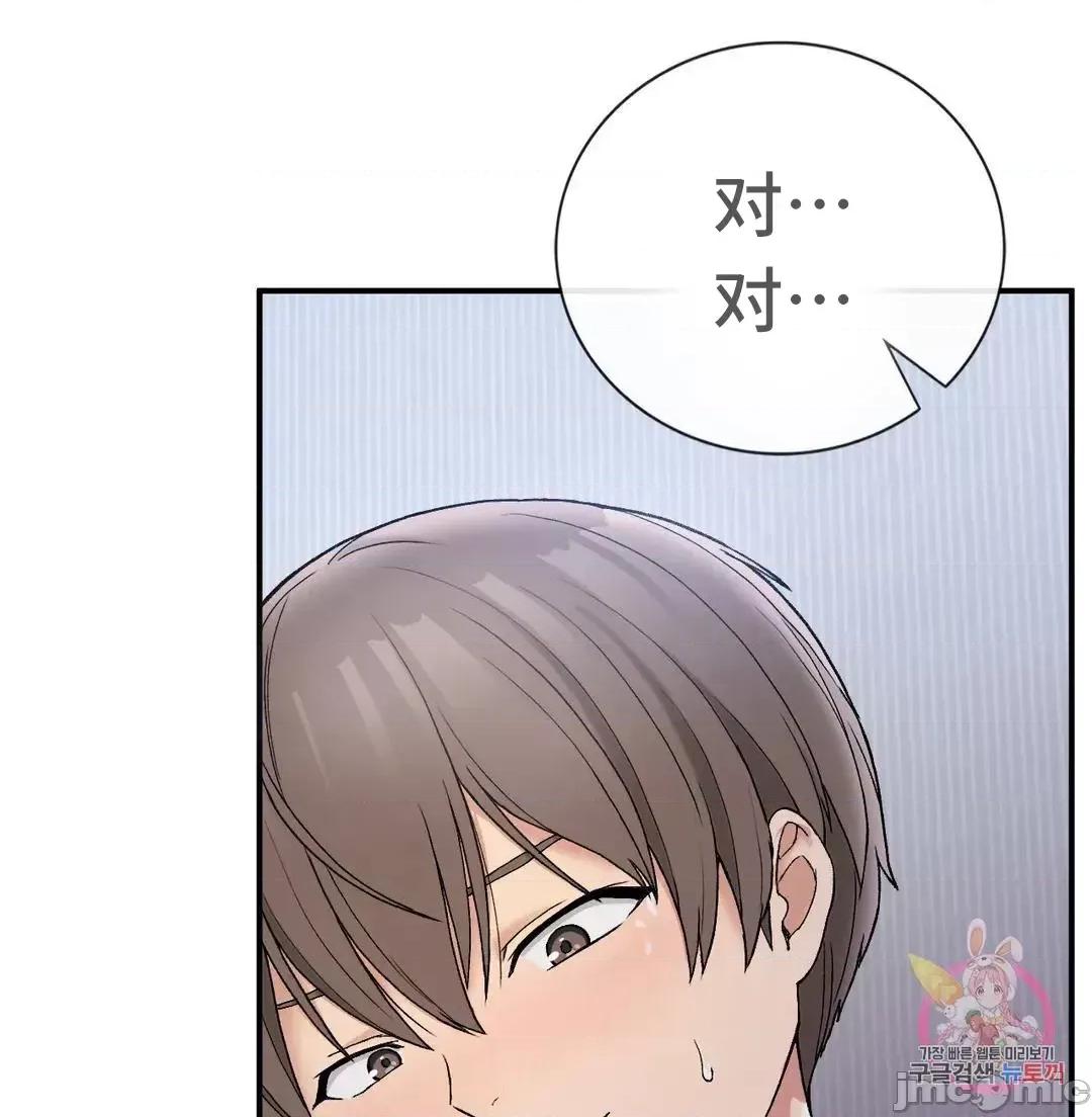 要在乡下一起生活吗 要在乡下一起生活吗 4 第37页