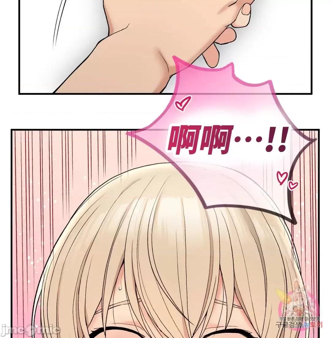 要在乡下一起生活吗 要在乡下一起生活吗 4 第61页