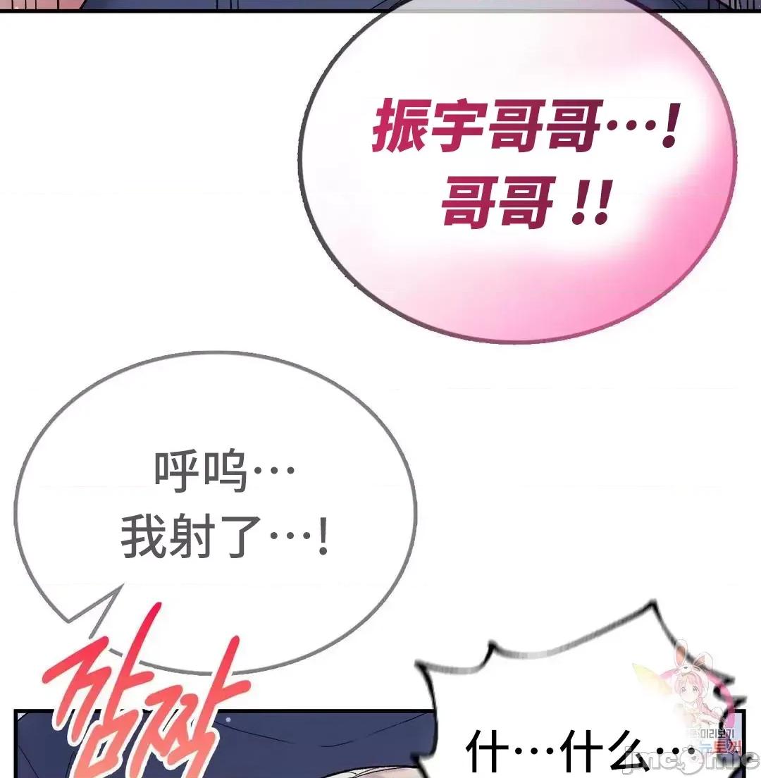要在乡下一起生活吗 要在乡下一起生活吗 4 第63页