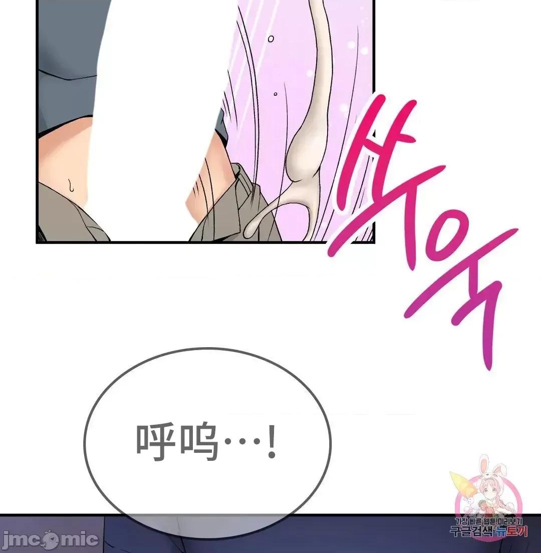 要在乡下一起生活吗 要在乡下一起生活吗 4 第67页