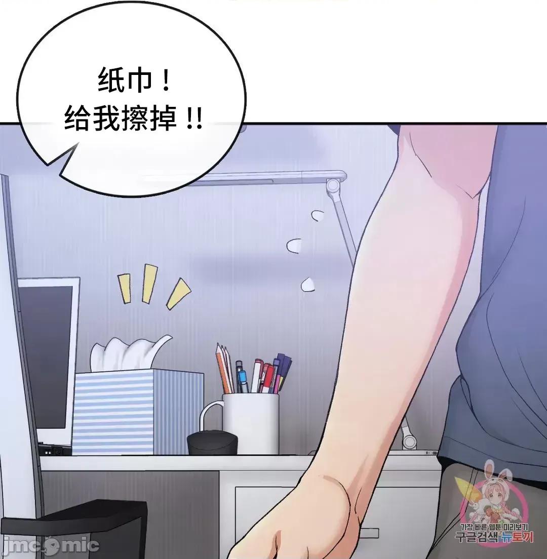 要在乡下一起生活吗 要在乡下一起生活吗 4 第71页