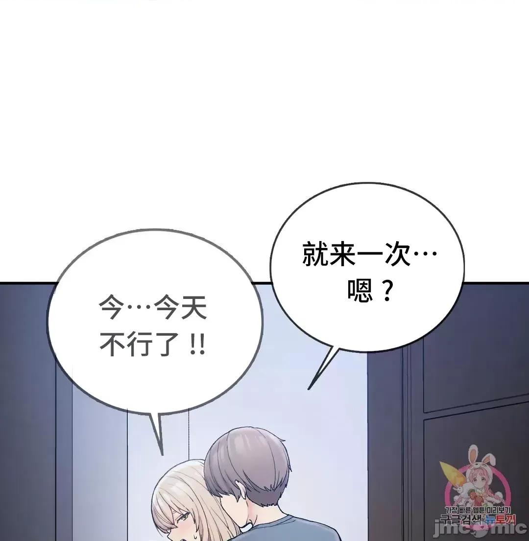 要在乡下一起生活吗 要在乡下一起生活吗 4 第73页