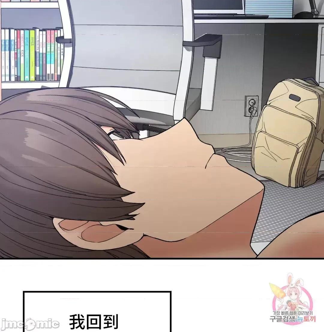 要在乡下一起生活吗 要在乡下一起生活吗 5 第9页