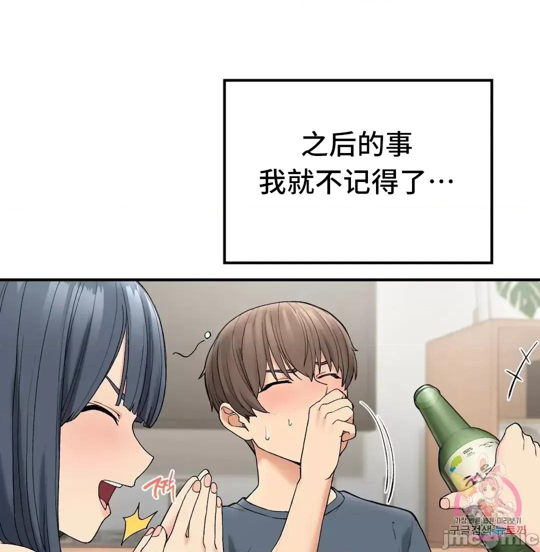 要在乡下一起生活吗 要在乡下一起生活吗 5 第11页