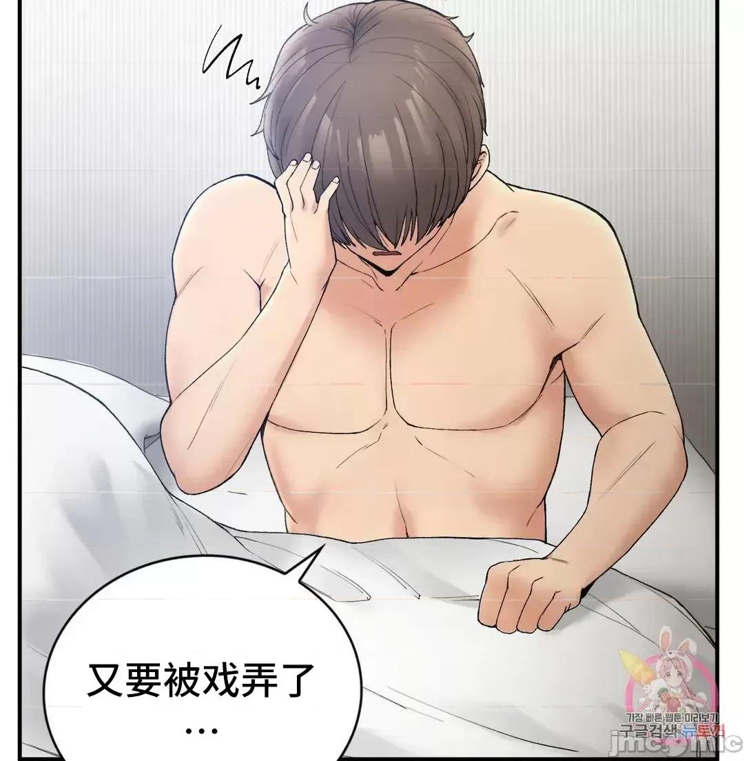 要在乡下一起生活吗 要在乡下一起生活吗 5 第13页