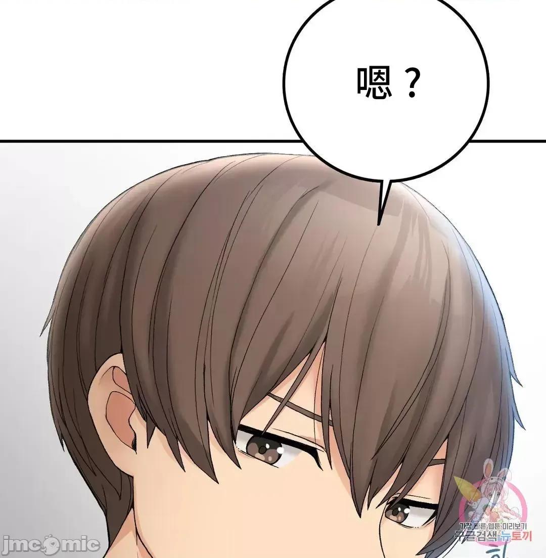 要在乡下一起生活吗 要在乡下一起生活吗 5 第15页