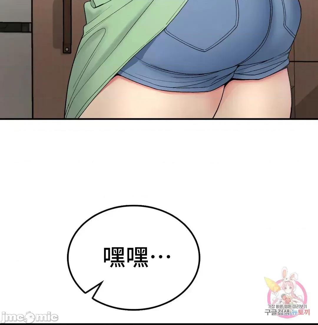 要在乡下一起生活吗 要在乡下一起生活吗 5 第19页