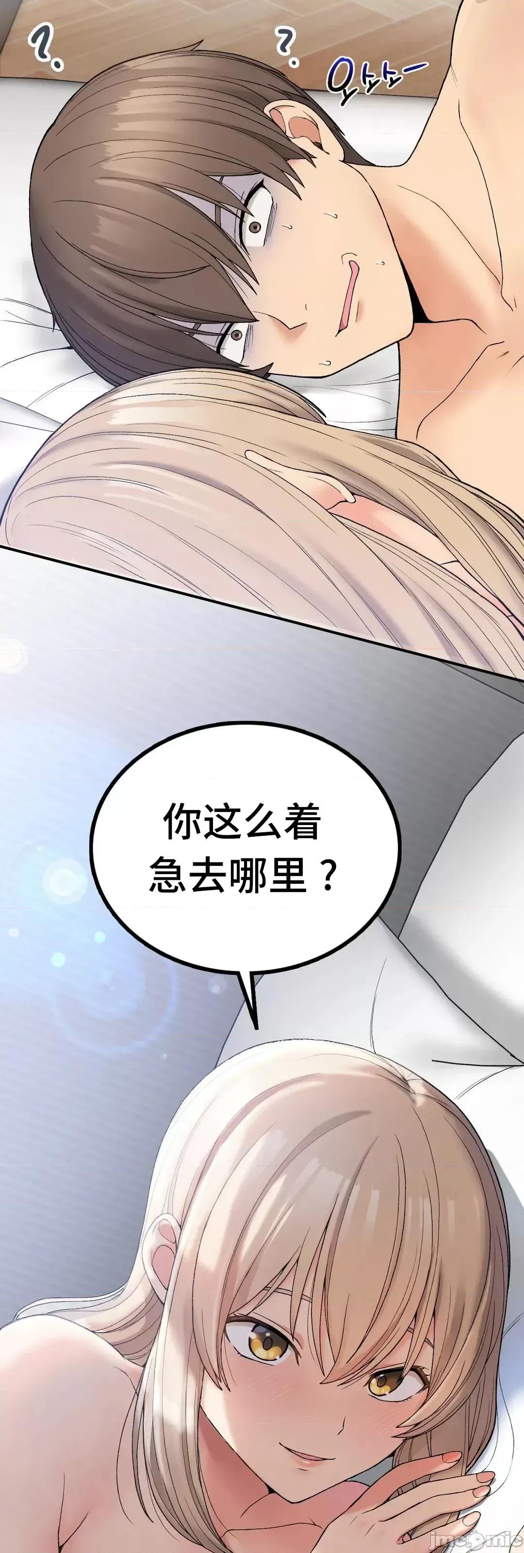 要在乡下一起生活吗 要在乡下一起生活吗 5 第20页