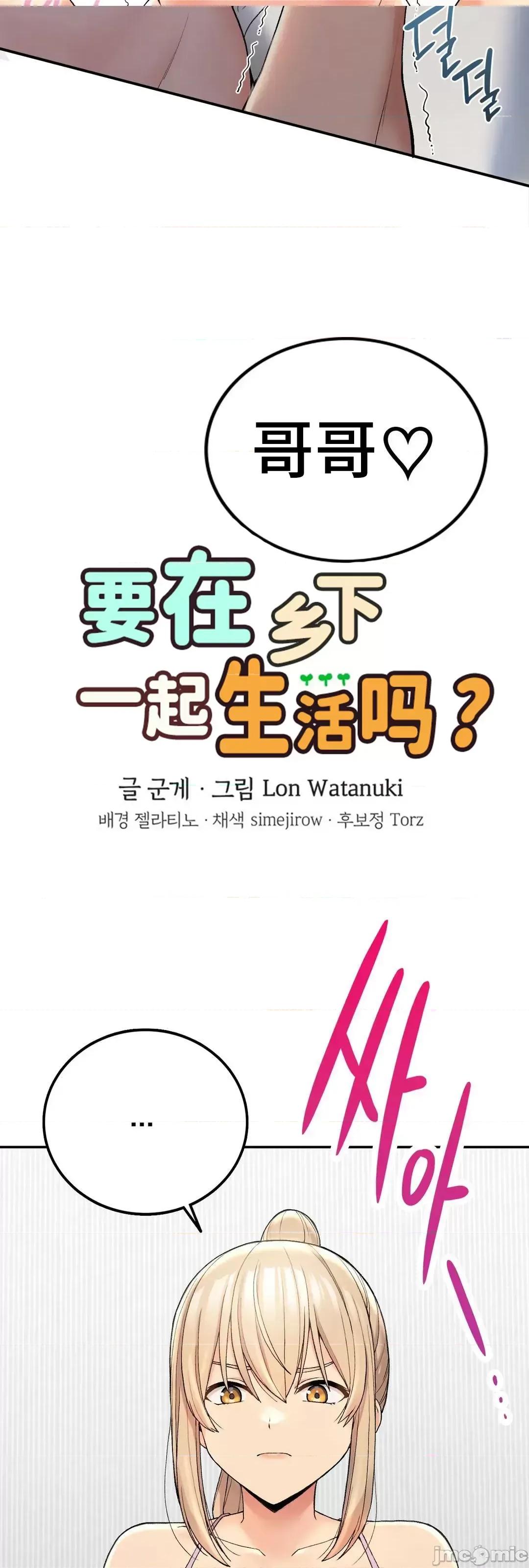 要在乡下一起生活吗 要在乡下一起生活吗 5 第22页