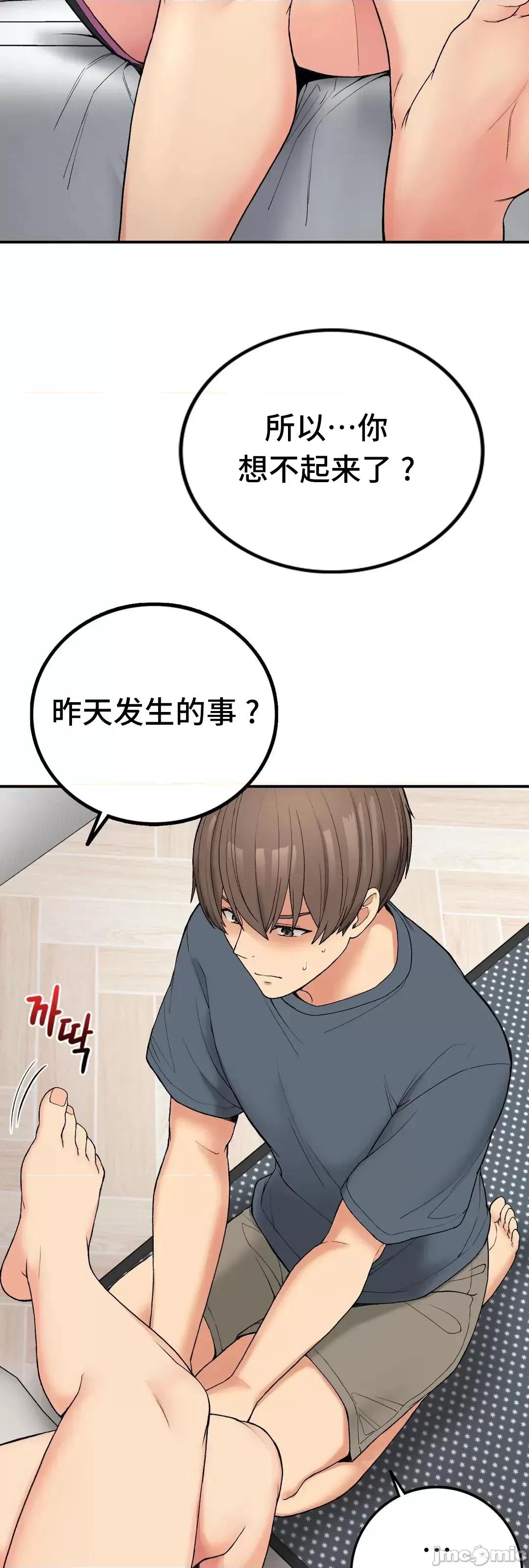要在乡下一起生活吗 要在乡下一起生活吗 5 第24页