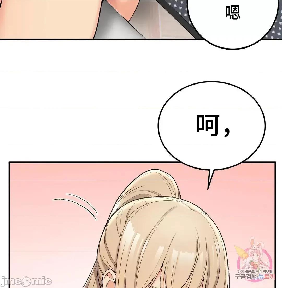 要在乡下一起生活吗 要在乡下一起生活吗 5 第25页