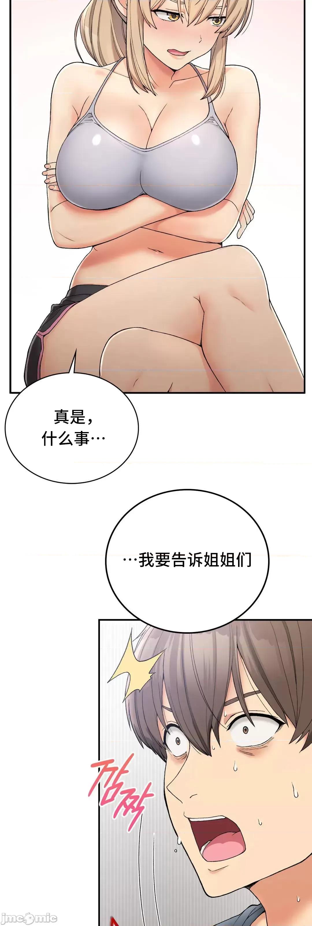 要在乡下一起生活吗 要在乡下一起生活吗 5 第26页