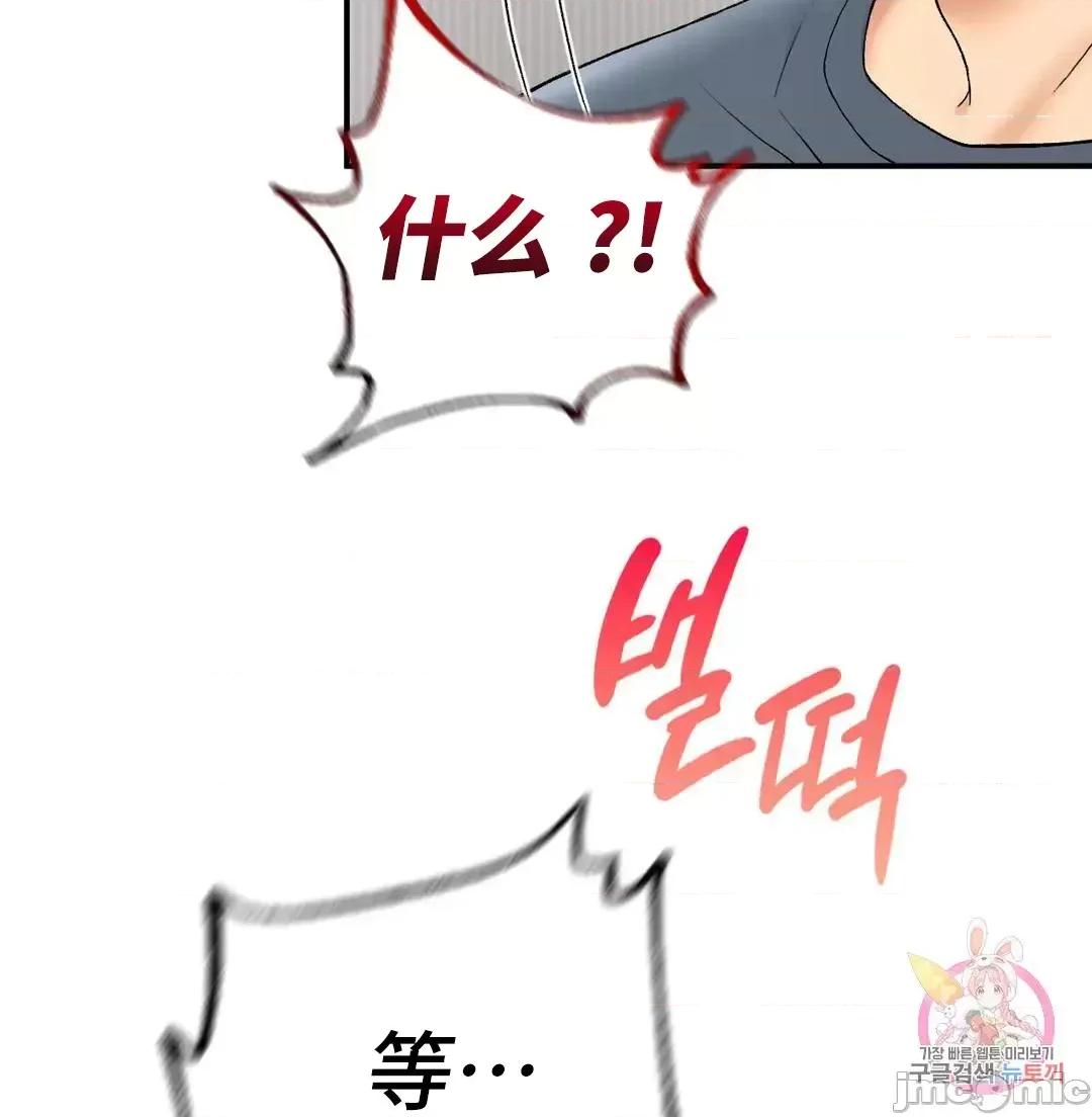 要在乡下一起生活吗 要在乡下一起生活吗 5 第27页