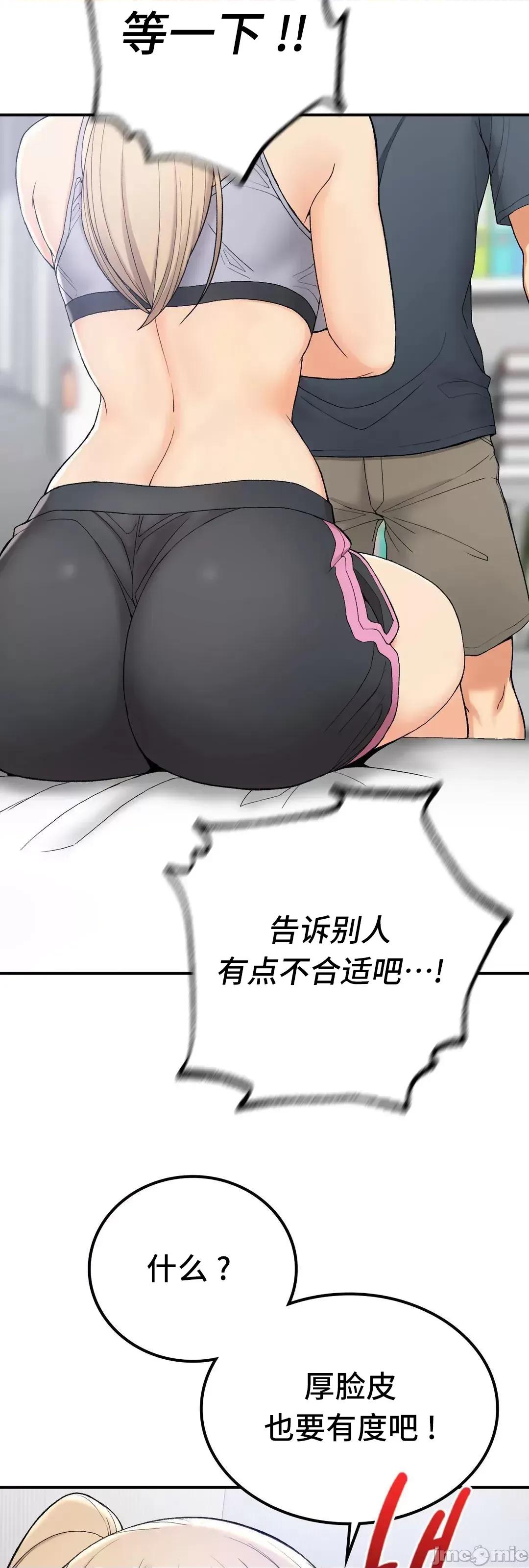 要在乡下一起生活吗 要在乡下一起生活吗 5 第28页