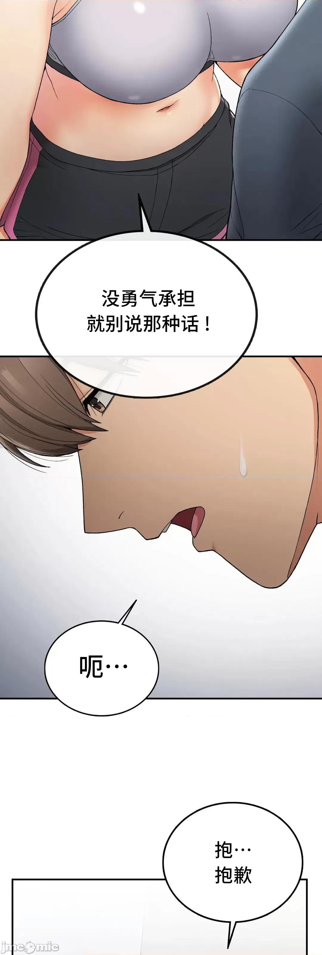 要在乡下一起生活吗 要在乡下一起生活吗 5 第30页