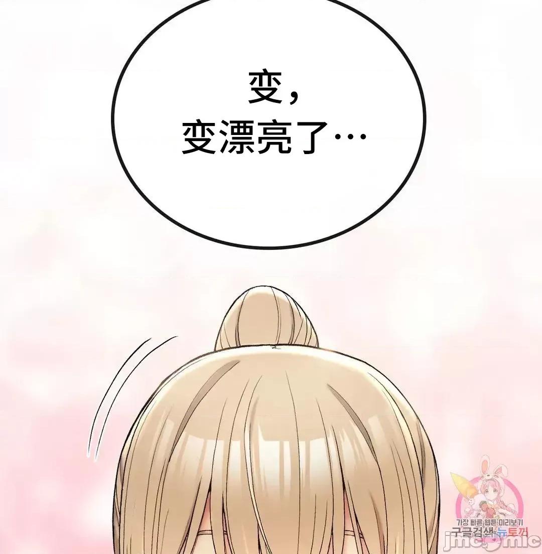 要在乡下一起生活吗 要在乡下一起生活吗 5 第33页