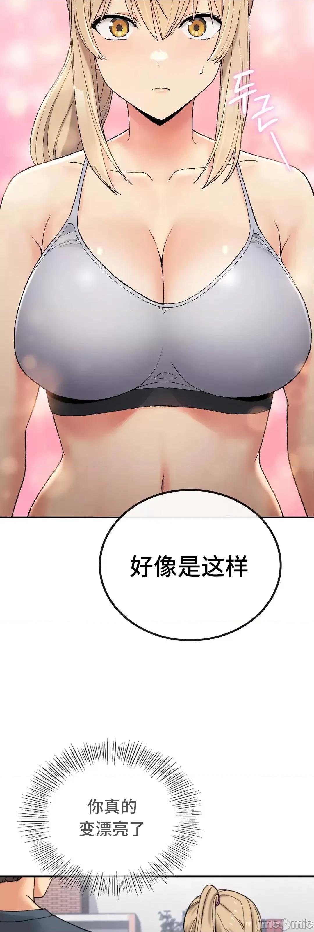 要在乡下一起生活吗 要在乡下一起生活吗 5 第34页